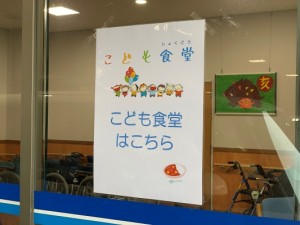 こども食堂